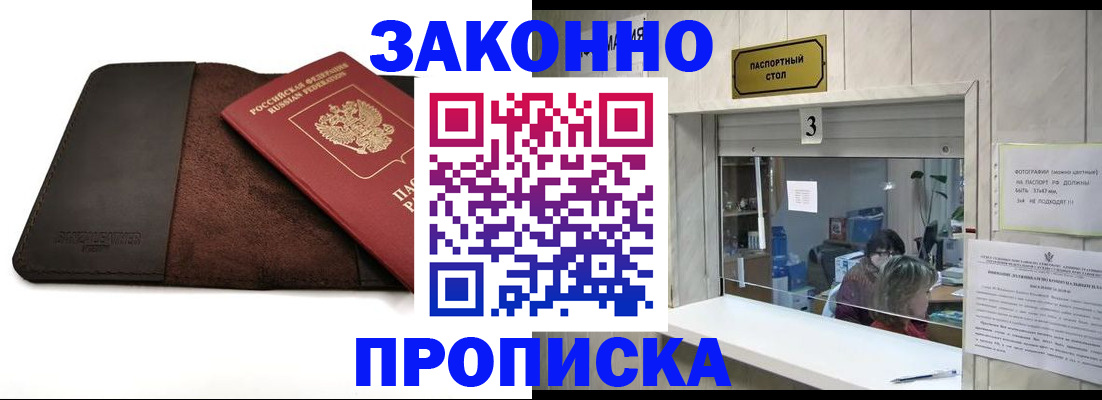 прописка в Камбарке